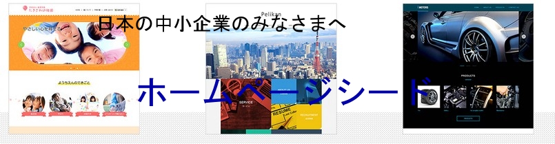 �n�C�N�I���e�B�ȃz�[���y�[�W���i�������ŁI�y�z�[���y�[�W�V�[�h�z
���T�C�g